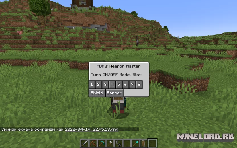 YDM's Weapon Master 1.21.9, 1.20.1, 1.19.2 - 7